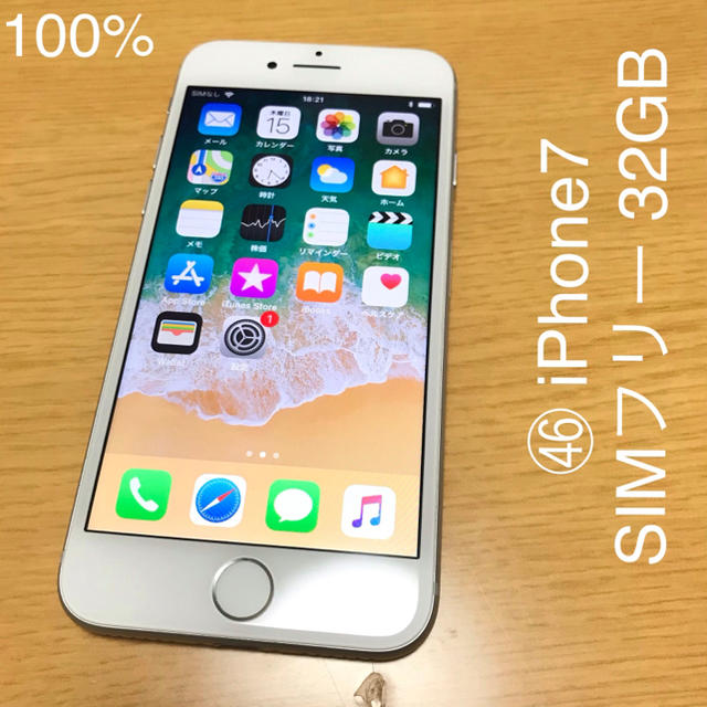 【値下】iPhone7  本体 SIMフリー（箱付き）iPhone