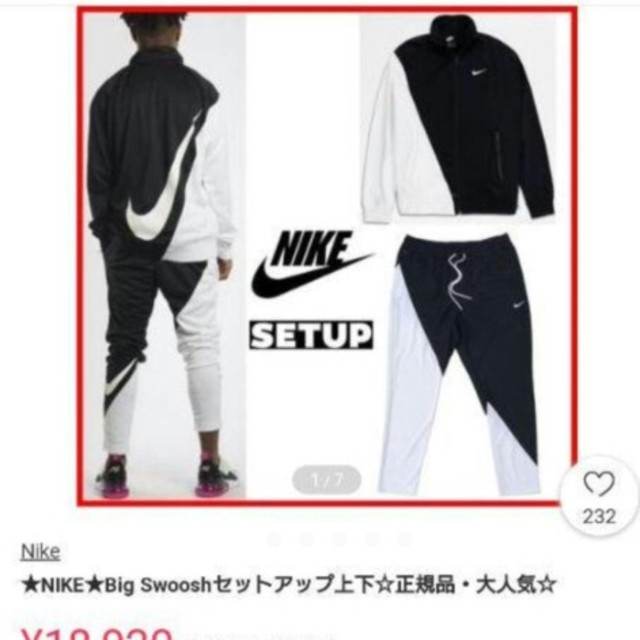 NIKE(ナイキ)のナイキ 国内未発売 ジャージ セットアップ メンズのトップス(ジャージ)の商品写真