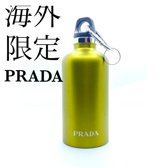 PRADA(プラダ)のPRADA 350ml 海外限定色タンブラー インテリア/住まい/日用品のキッチン/食器(タンブラー)の商品写真