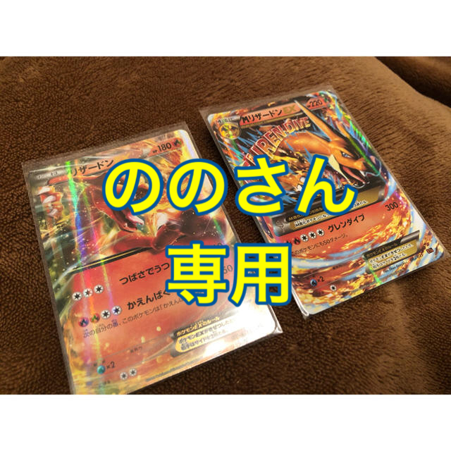ポケモン(ポケモン)のリザードン ポケモンカード エンタメ/ホビーのアニメグッズ(カード)の商品写真