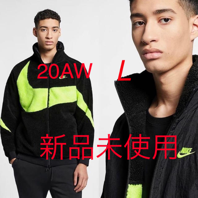 新品未使用 20AW NIKE BIG SWOOSH BOA JACKET L 有名なブランド www
