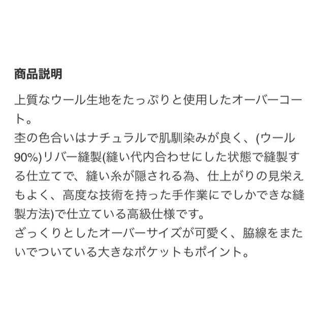 TODAYFUL(トゥデイフル)のTODAYFUL 完売コート レディースのジャケット/アウター(ロングコート)の商品写真