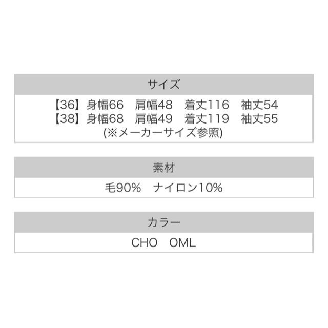 TODAYFUL(トゥデイフル)のTODAYFUL 完売コート レディースのジャケット/アウター(ロングコート)の商品写真