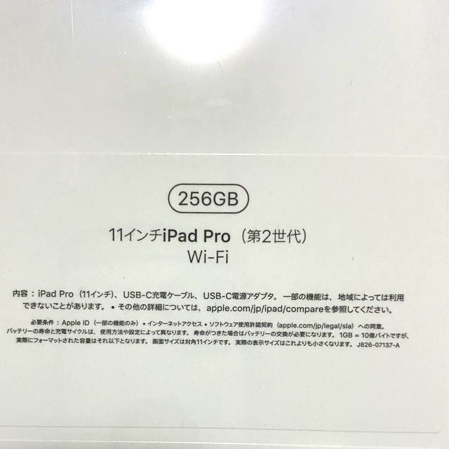 iPad(アイパッド)のiPad Pro 11インチ 第2世代 Wi-Fi 256GB  [シルバー] スマホ/家電/カメラのPC/タブレット(タブレット)の商品写真