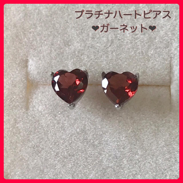 プラチナピアス ガーネット5mm  ハートピアス