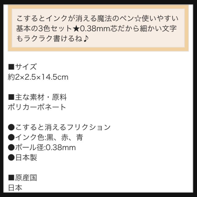 サンリオ(サンリオ)のハローキティ　フリクションボール エンタメ/ホビーのおもちゃ/ぬいぐるみ(キャラクターグッズ)の商品写真