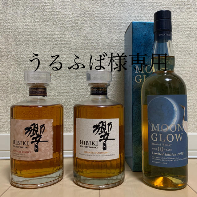 ウィスキー 響 ムーングロー ベストセラー www.lasempanadas.com.ar