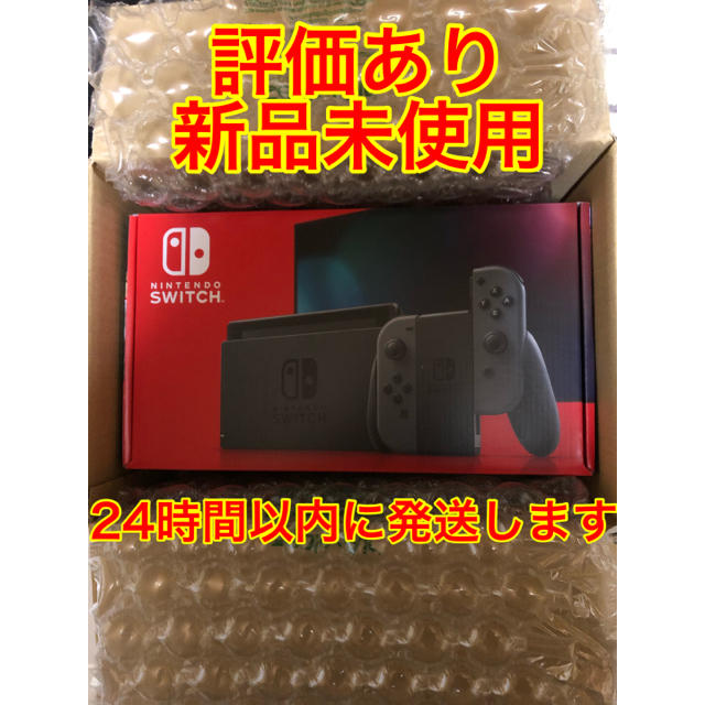 スイッチNintendo Switch 本体　グレー　スイッチ【新品未使用】