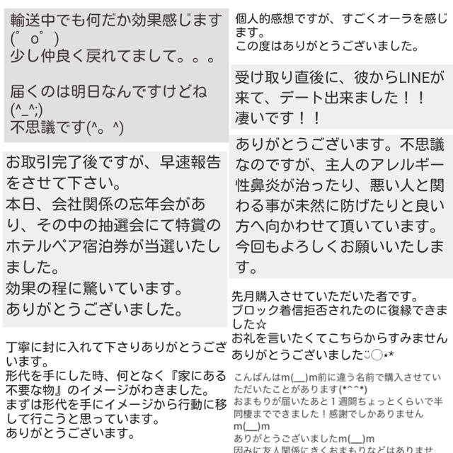 天赦日 縁結び 強力 恋愛成就 お守り 形代雛 片思い 不倫 開運グッズ 2