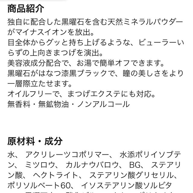 アイレーヴ　マジカルリフトマスカラ　2本セット