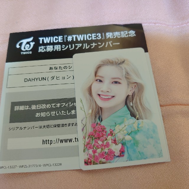 TWICE #TWICE3 ダヒョン ハイタッチ券 - K-POP/アジア