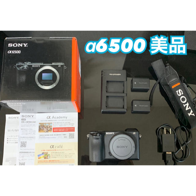 SONY(ソニー)の【総ショット1770枚】α6500 ILCE-6500 +大容量バッテリー　他 スマホ/家電/カメラのカメラ(ミラーレス一眼)の商品写真