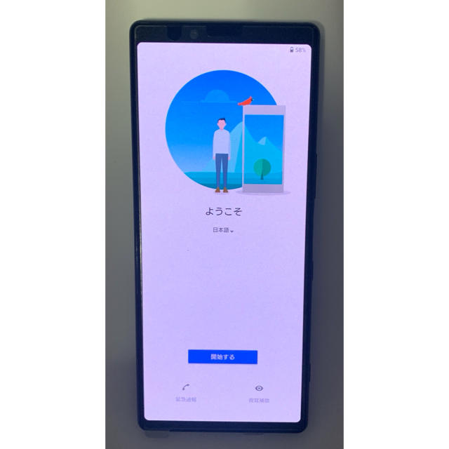 SONY(ソニー)のXPERIA 1 SO-03L ブラック 新品未使用 SIMロック解除済 スマホ/家電/カメラのスマートフォン/携帯電話(スマートフォン本体)の商品写真