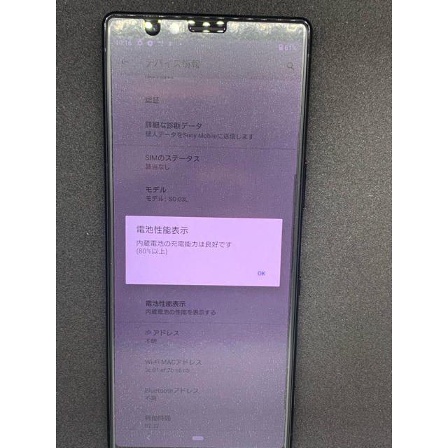 SONY(ソニー)のXPERIA 1 SO-03L ブラック 新品未使用 SIMロック解除済 スマホ/家電/カメラのスマートフォン/携帯電話(スマートフォン本体)の商品写真