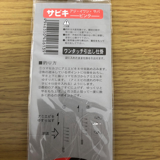 さびき 仕掛け針 2枚セット◉5号×2点 他より太く丈夫な糸 最安値  スポーツ/アウトドアのフィッシング(釣り糸/ライン)の商品写真