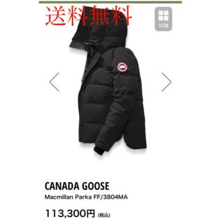 カナダグース(CANADA GOOSE)のカナダグース マクミランパーカー (ダウンジャケット)