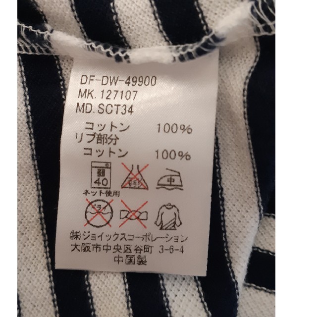 The DUFFER of ST.GEORGE(ザダファーオブセントジョージ)のTシャツ　ボーダー　メンズ　ザダファーオブセントジョージ　Sサイズ　メンズ メンズのトップス(Tシャツ/カットソー(半袖/袖なし))の商品写真