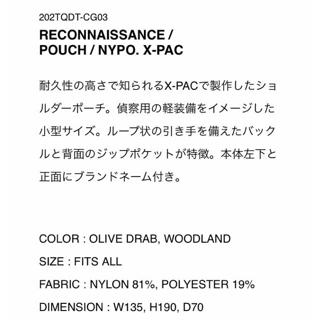 WTAPS RECONNAISSANCE POUCH /NYPO X-PAC
