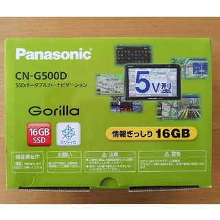 パナソニック(Panasonic)のPanasonic　ポータブルカーナビ　CN-G500D　５インチ　ワンセ(カーナビ/カーテレビ)
