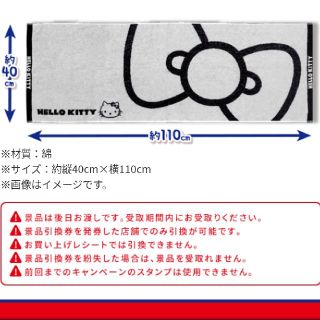 ハローキティ(ハローキティ)のハローキティ スポーツタオル(タオル)