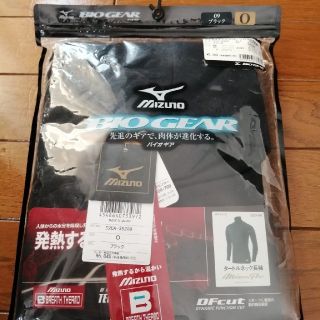 ミズノ(MIZUNO)のミズノ野球用バイオギアシャツタートルネック(ウェア)