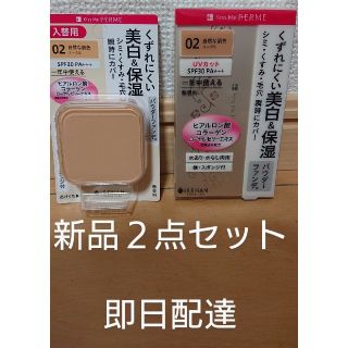 キスミーコスメチックス(Kiss Me)のなおさん専用☆キスミー 美白 パウダー ファンデ 入替付き   ２点 1399円(ファンデーション)