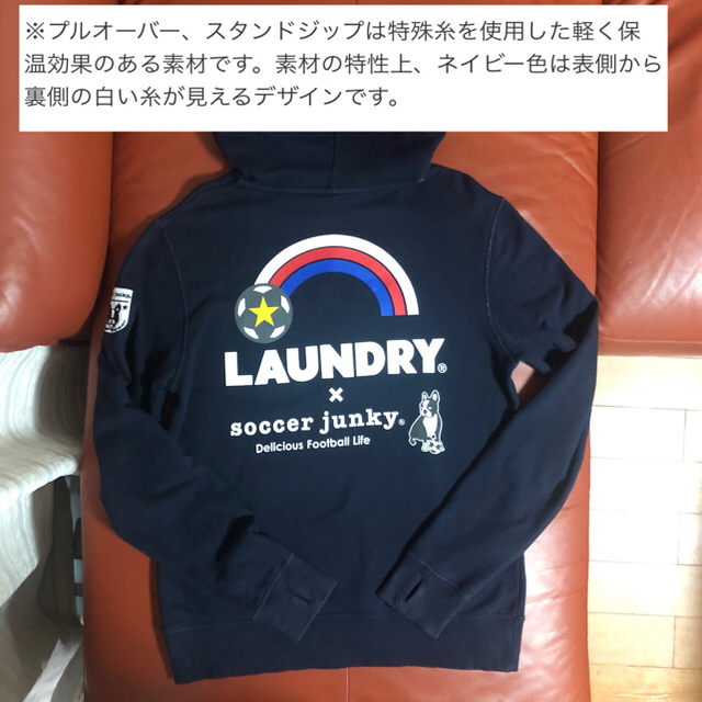 LAUNDRY(ランドリー)のBU☆さま専用です！Laundry × socce  rjunkyコラボパーカー スポーツ/アウトドアのサッカー/フットサル(ウェア)の商品写真