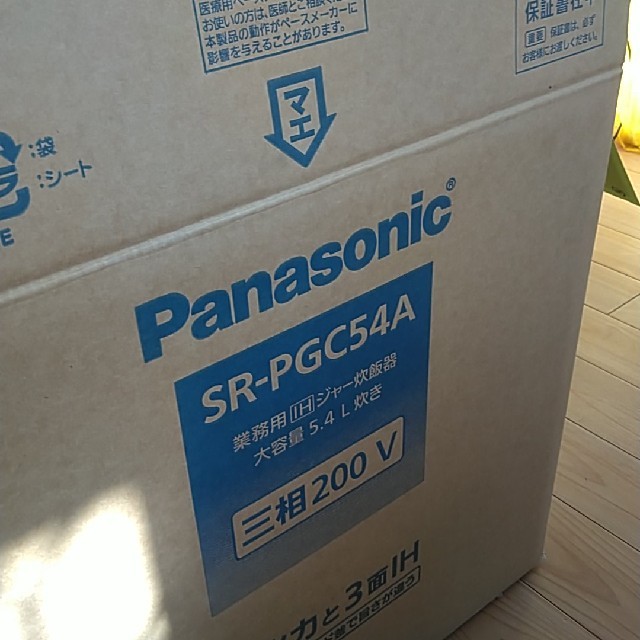 Panasonic 【新品】パナソニック業務用炊飯器200V SR-PGC54A 保証書付きの通販 by あじさい's shop｜パナソニック ならラクマ