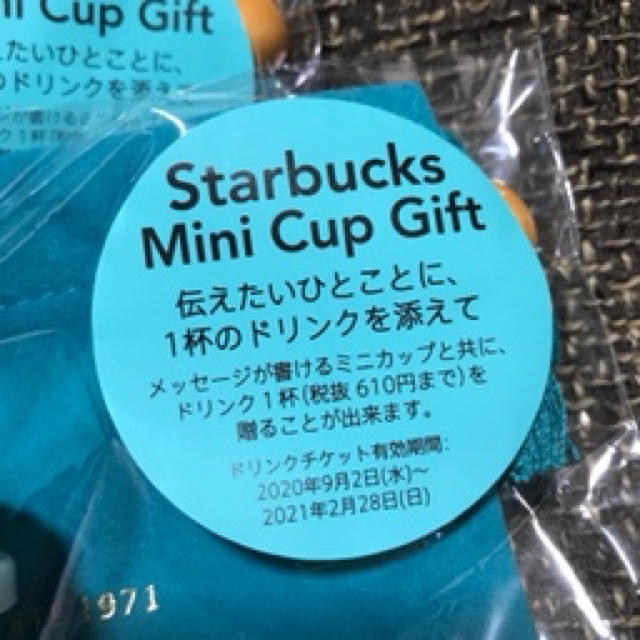 Starbucks Coffee(スターバックスコーヒー)の<チケット有2枚> スターバックスアニバーサリー2020ミニカップギフトスタバ チケットの優待券/割引券(フード/ドリンク券)の商品写真