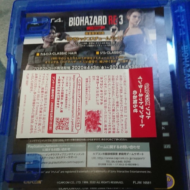 バイオハザード RE：3 Z Version PS4 エンタメ/ホビーのゲームソフト/ゲーム機本体(家庭用ゲームソフト)の商品写真