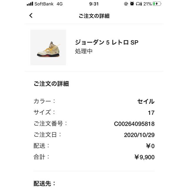 買取販売価格 JORDAN5 Off-White www.masilza.com