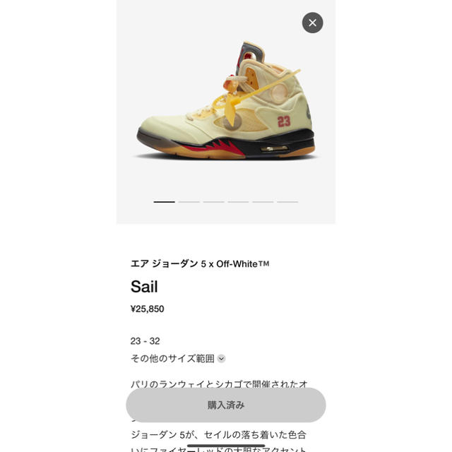 NIKE(ナイキ)の年始最終値下げ　air jordan 5 off white sail 27.5 メンズの靴/シューズ(スニーカー)の商品写真