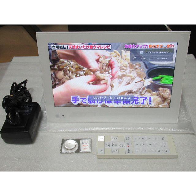 9インチポータブルTV★中古★改造済 PhotoVisionTV202HW 白 スマホ/家電/カメラのテレビ/映像機器(テレビ)の商品写真