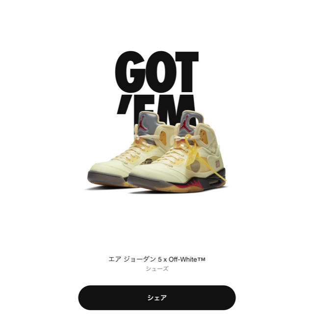 メンズエアジョーダン5 AJ5 off-white