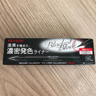 レブロン(REVLON)のレブロン カラーステイアイライナー カリグラフィー ブラシ(1本入)(アイライナー)