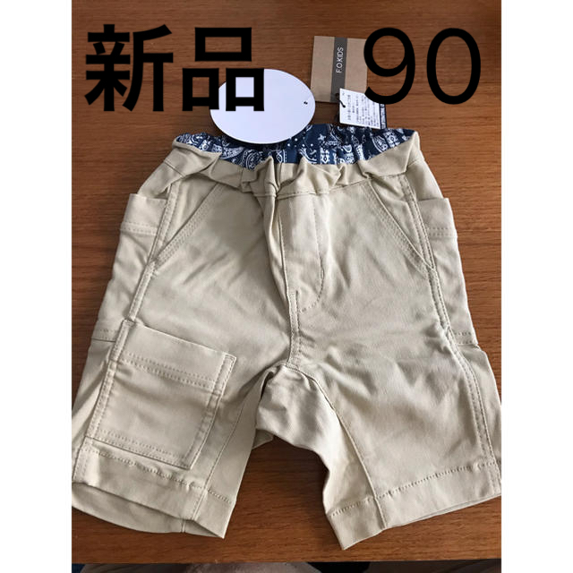 F.O.KIDS(エフオーキッズ)のF.O.KIDS ハーフパンツ キッズ/ベビー/マタニティのキッズ服男の子用(90cm~)(パンツ/スパッツ)の商品写真