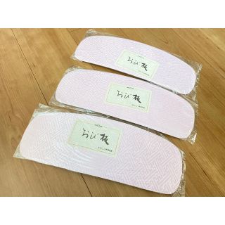 【新品未使用】帯板三枚セット(和装小物)