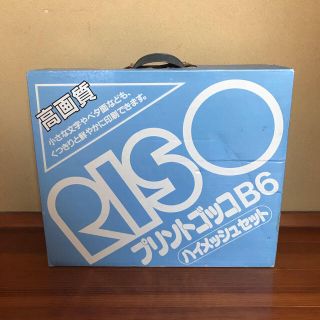 リソウコーポレーション(RISOU)のRISO プリントゴッコB6(知育玩具)