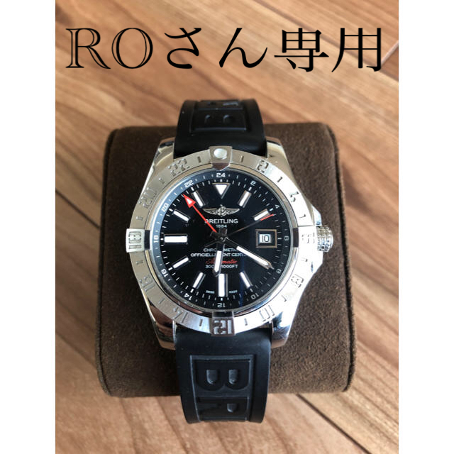 美品！最終値下げ！豪華セット　ブライトリング　アベンジャーii  gmt