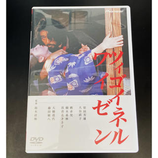 鈴木清順監督「ツィゴイネルワイゼン」DVD(日本映画)