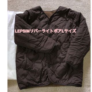 レプシィム(LEPSIM)の新品タグ付き😊LEPSIMリバーライトボアLサイズ(ブルゾン)