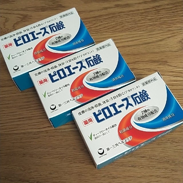 再販ご予約限定送料無料] ピロエース石鹸 70g×2個 送料無料 使用期限2025年5月まで