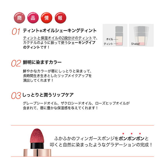 the saem(ザセム)の新品 ザセム リップティント コスメ/美容のベースメイク/化粧品(口紅)の商品写真