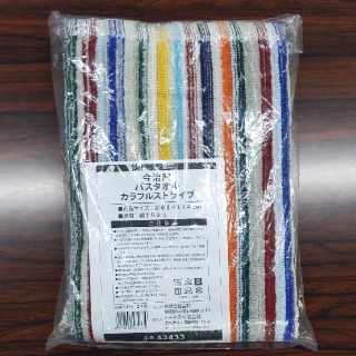 新品・未使用☆今治産のバスタオル(タオル/バス用品)