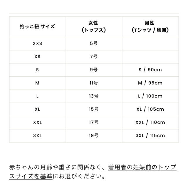 コニー抱っこ紐