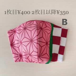 《B》インナーマスク  子ども用(外出用品)