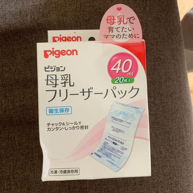 Pigeon(ピジョン)の新品　母乳フリーザーパック　40ml20枚 キッズ/ベビー/マタニティの授乳/お食事用品(哺乳ビン)の商品写真