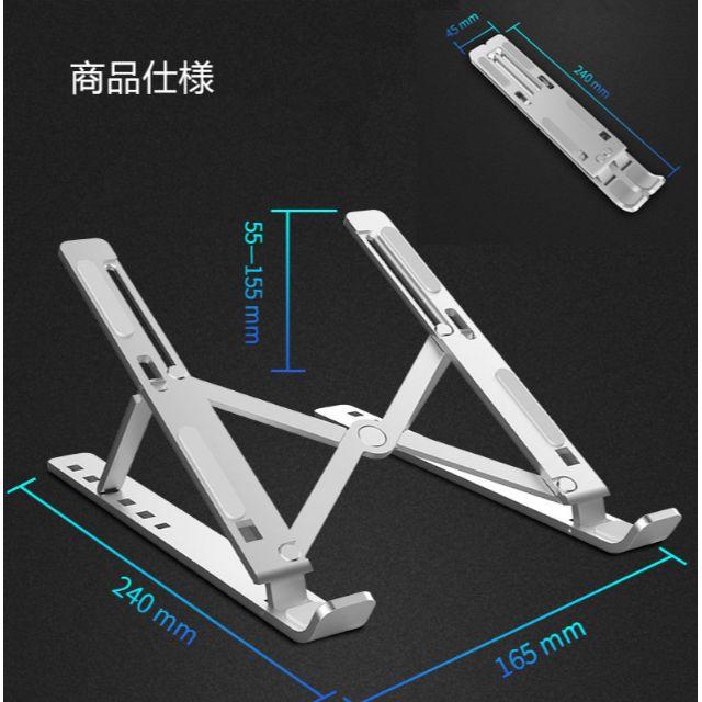 訳あり】パソコンスタンド　PCスタンド スマホ/家電/カメラのPC/タブレット(その他)の商品写真