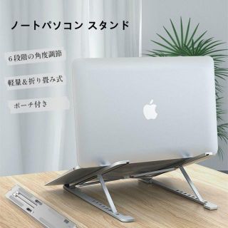 訳あり】パソコンスタンド　PCスタンド(その他)