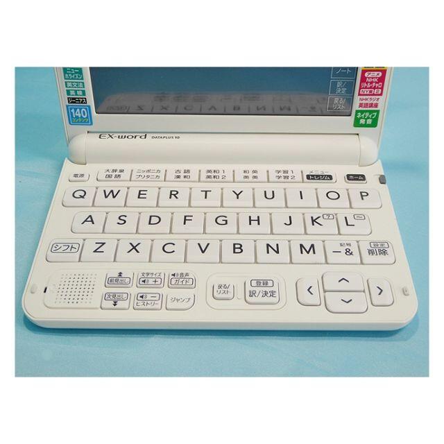 CASIO(カシオ)のカシオ EX-word 2017年 中学生向け電子辞書 XD-G3800 スマホ/家電/カメラのPC/タブレット(その他)の商品写真